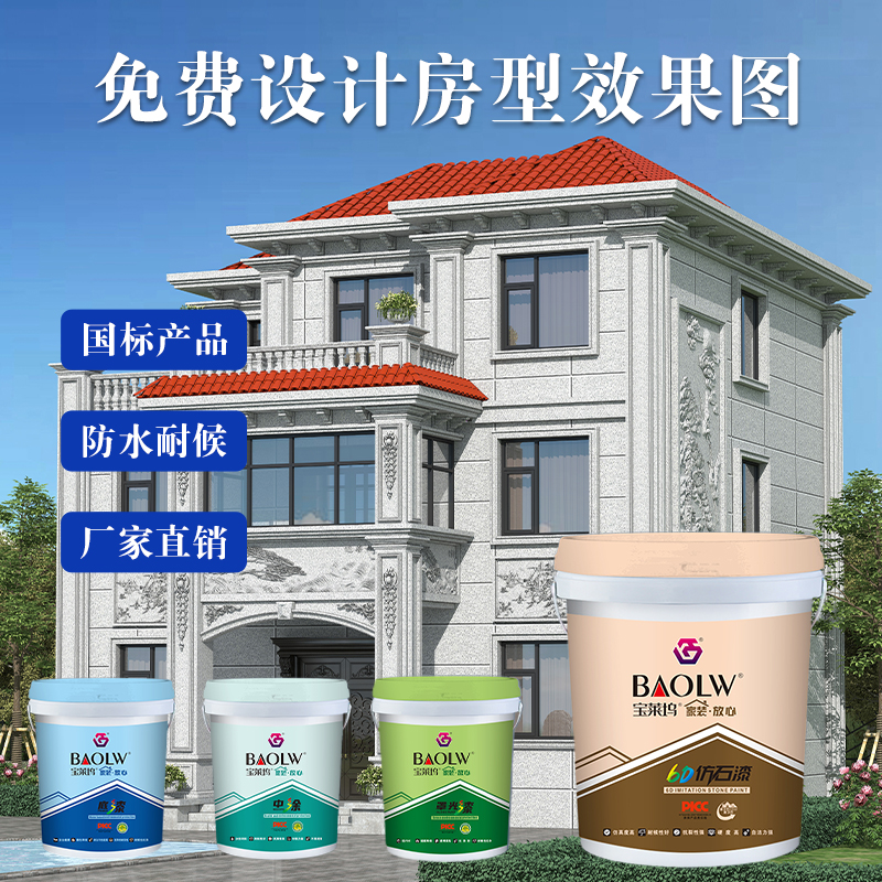 外墻仿石漆如何選擇？專(zhuān)家為您詳細(xì)支招